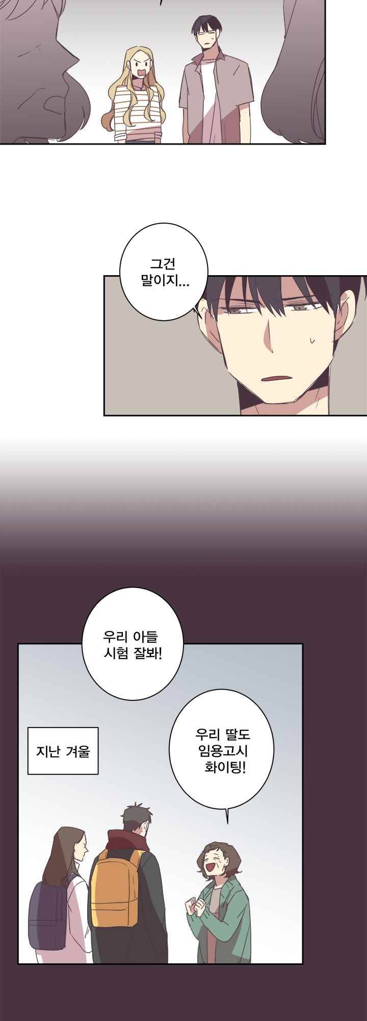 징크스의 연인 시즌2 8화 17