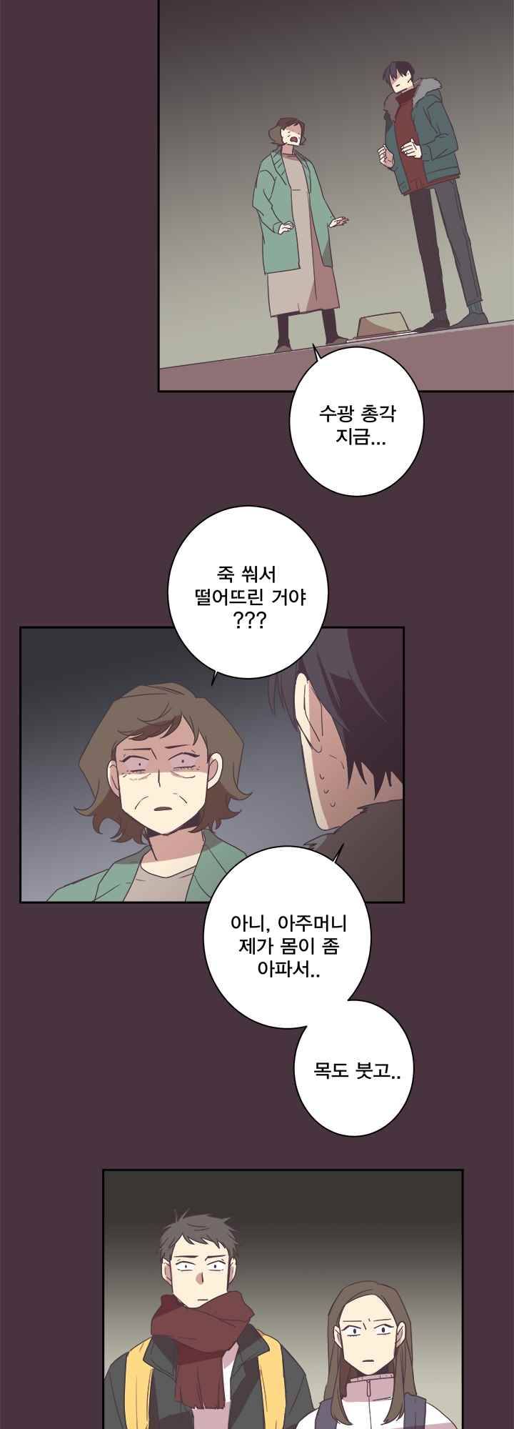 징크스의 연인 시즌2 8화 19