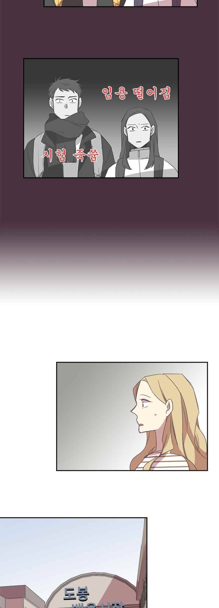 징크스의 연인 시즌2 8화 20