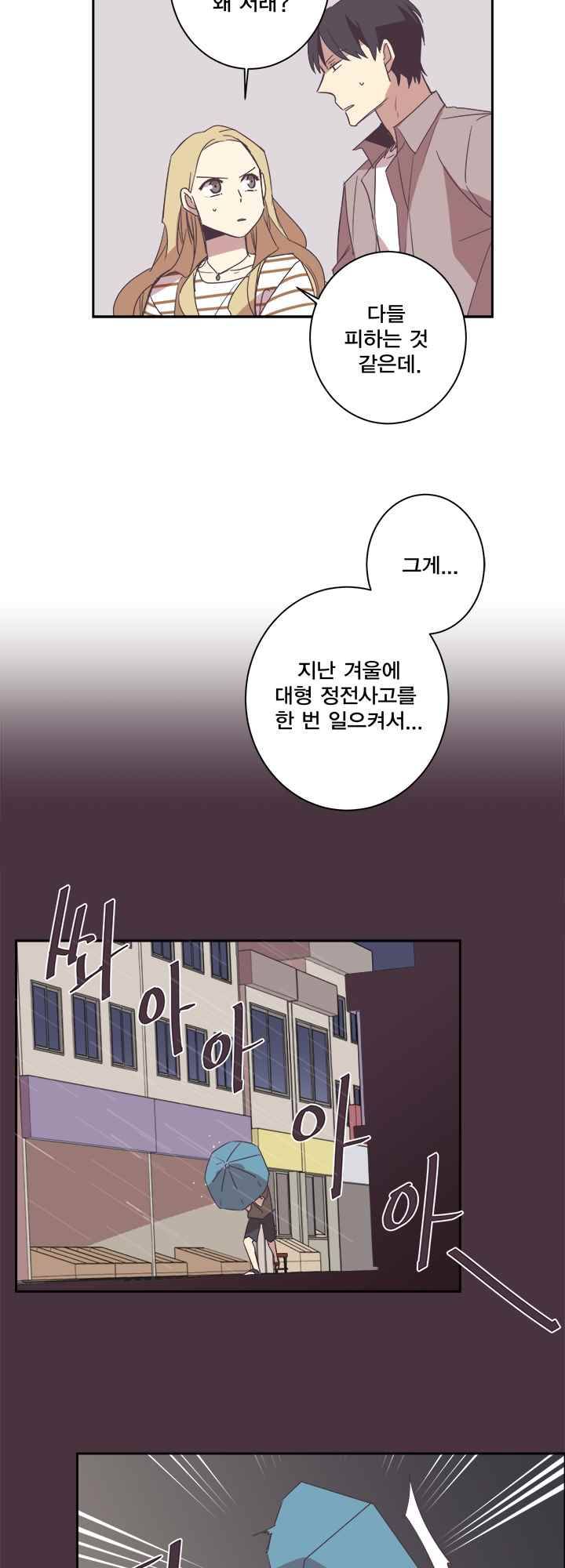 징크스의 연인 시즌2 8화 22