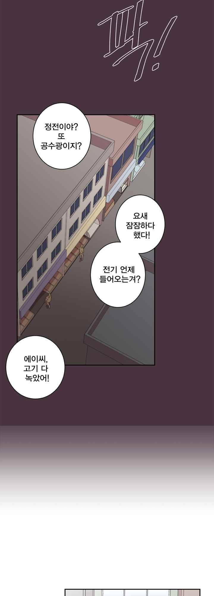징크스의 연인 시즌2 8화 24