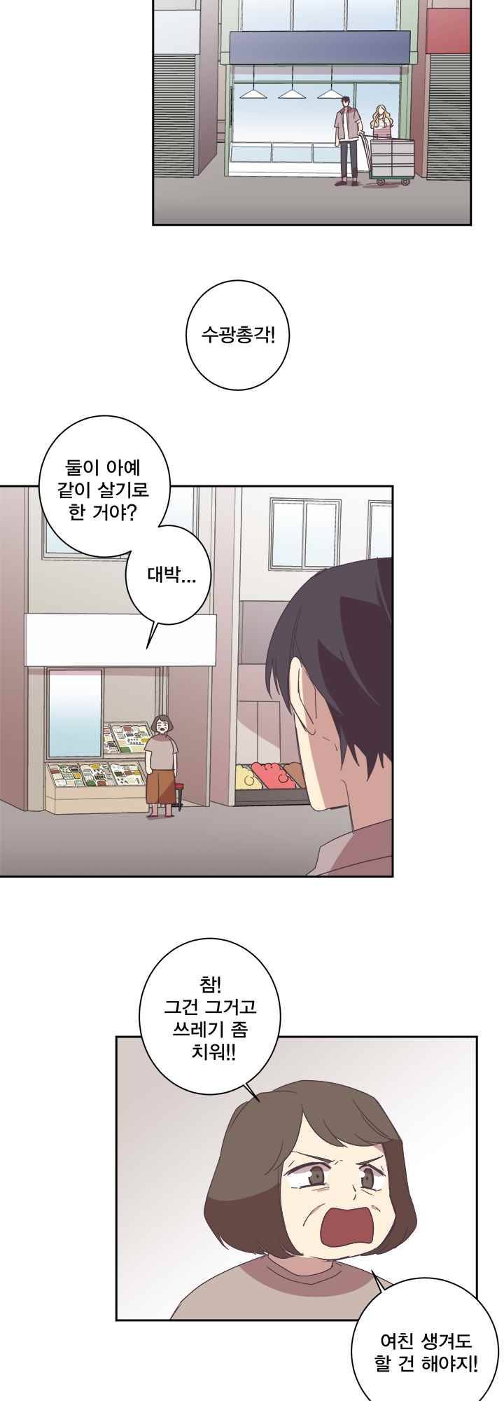 징크스의 연인 시즌2 8화 25