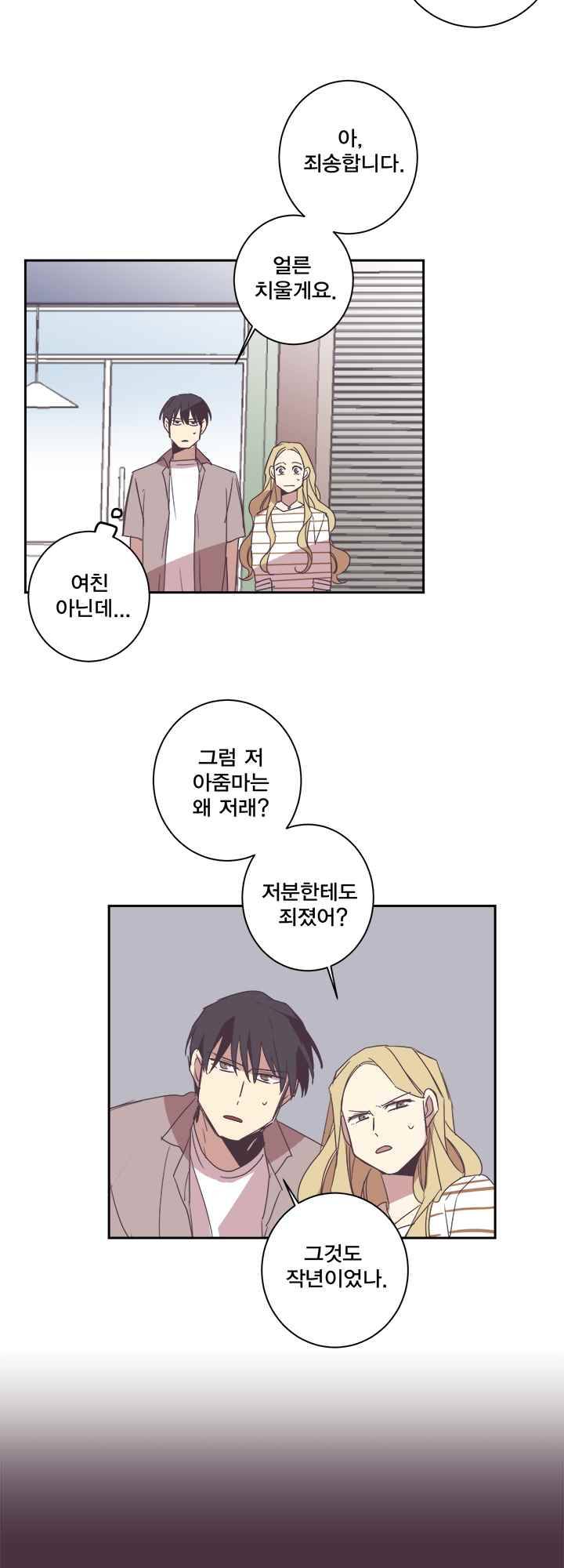 징크스의 연인 시즌2 8화 26