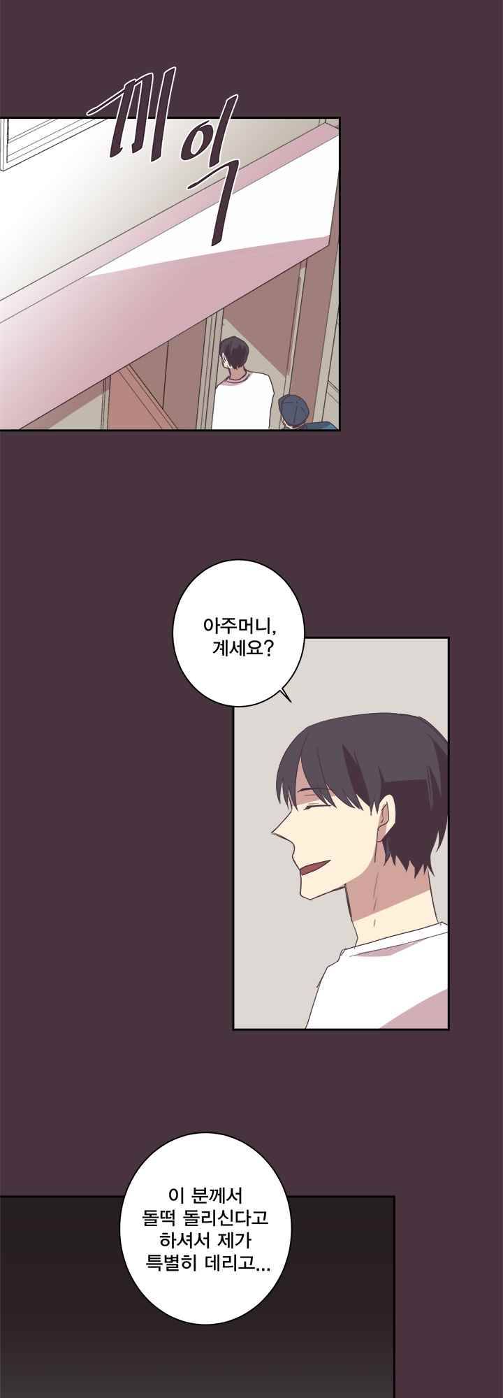 징크스의 연인 시즌2 8화 27