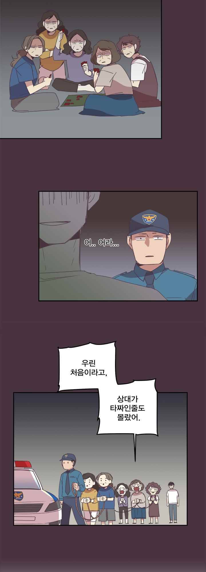 징크스의 연인 시즌2 8화 28