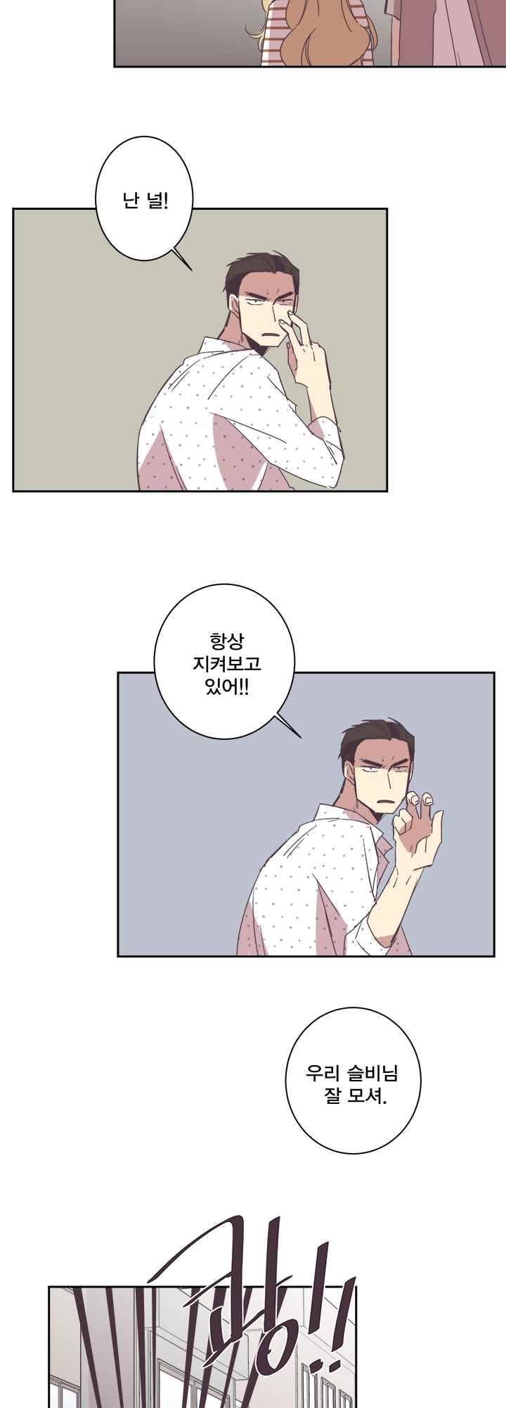 징크스의 연인 시즌2 8화 30