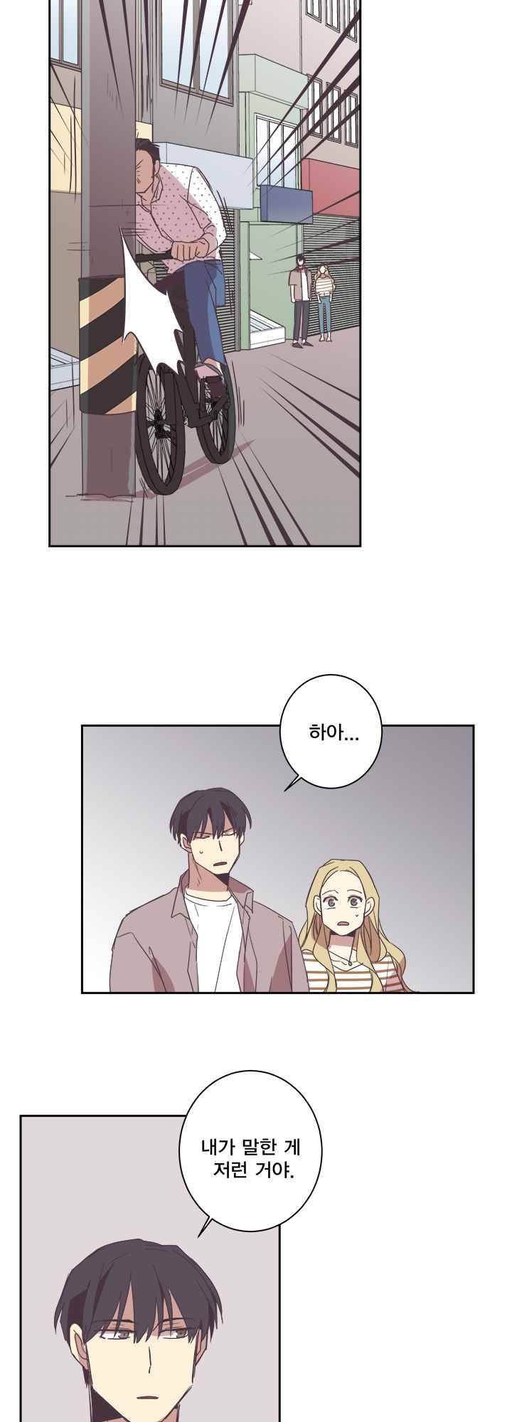 징크스의 연인 시즌2 8화 31