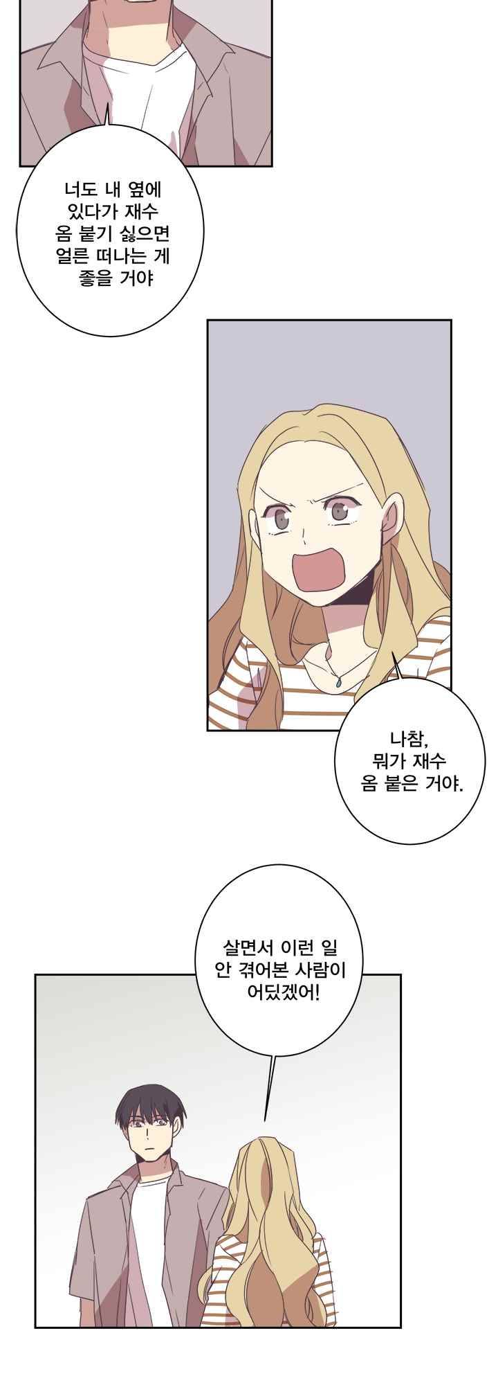 징크스의 연인 시즌2 8화 32