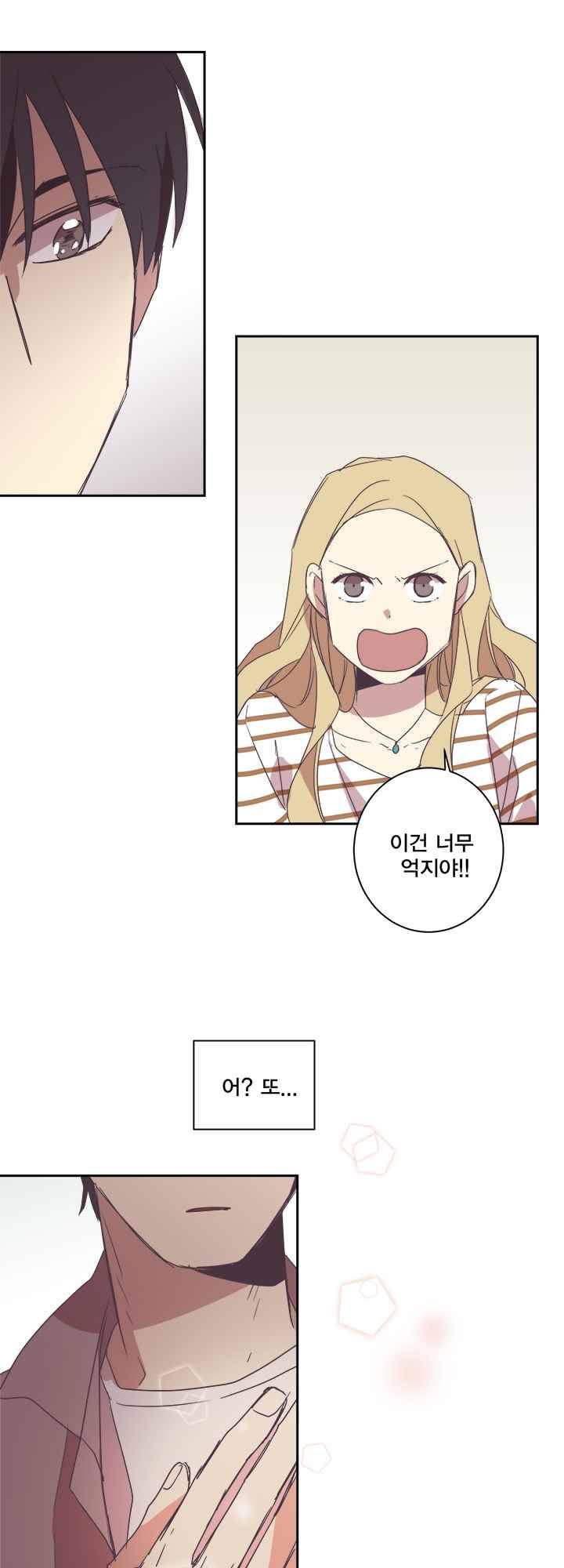 징크스의 연인 시즌2 8화 33