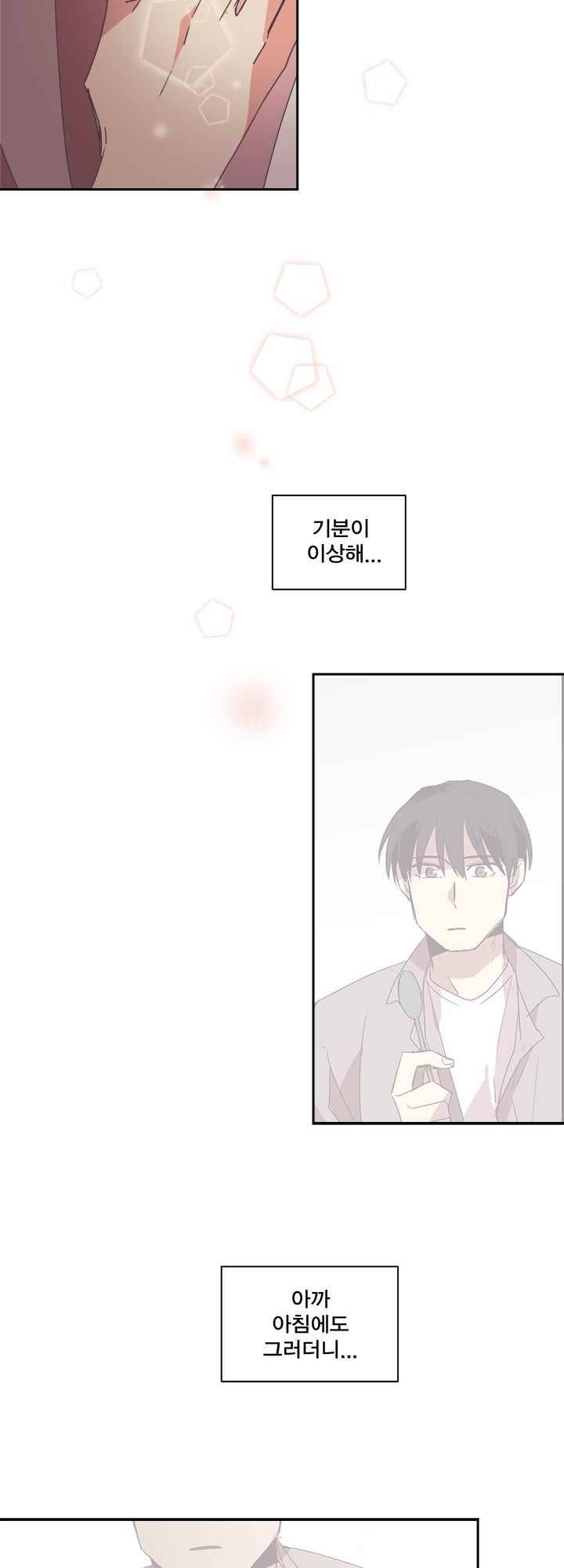 징크스의 연인 시즌2 8화 34