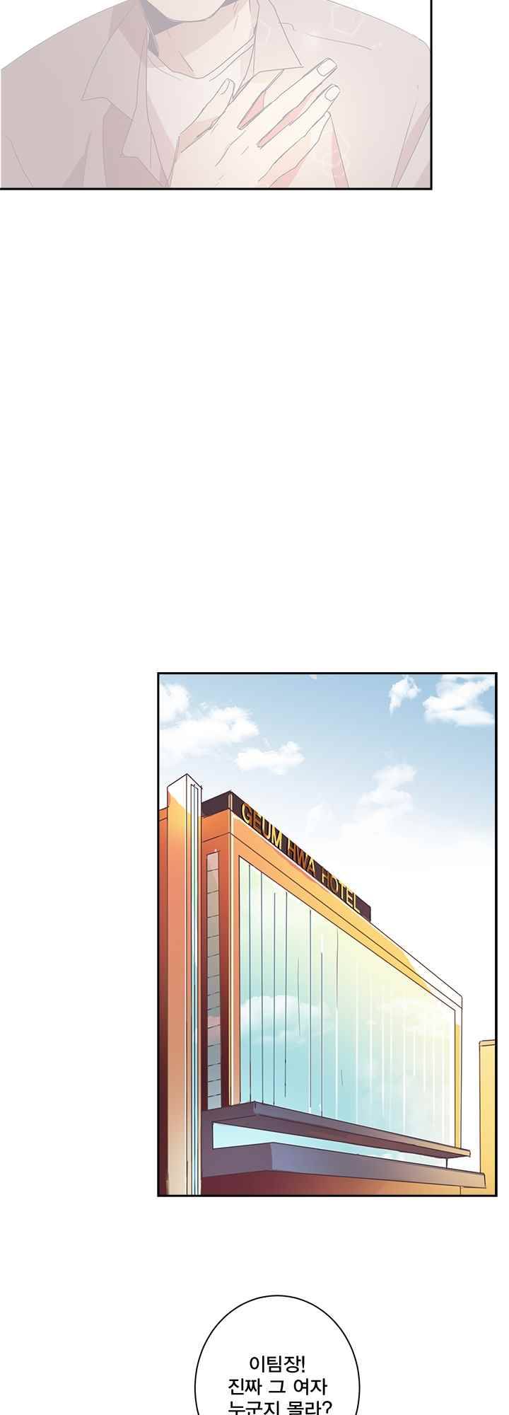 징크스의 연인 시즌2 8화 35