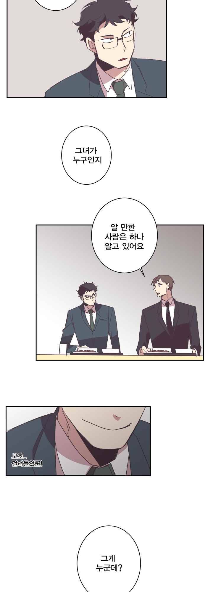 징크스의 연인 시즌2 8화 37