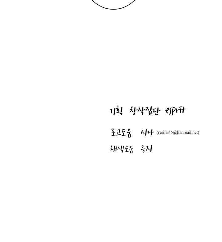 징크스의 연인 시즌2 8화 38