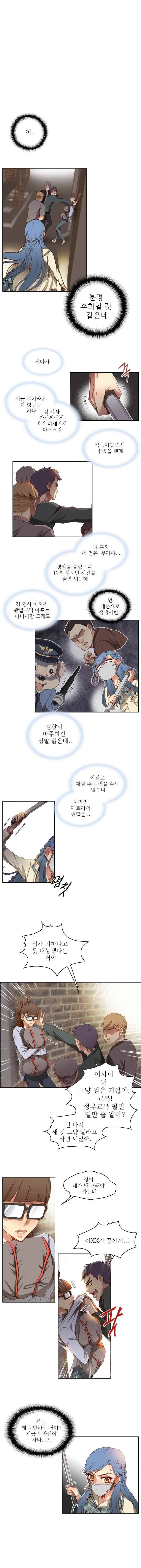 피그말리온 컴플렉스 26화 1
