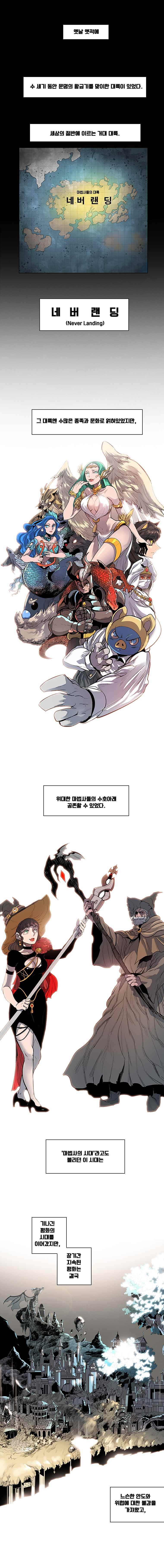 후크 0화 시작의장 1