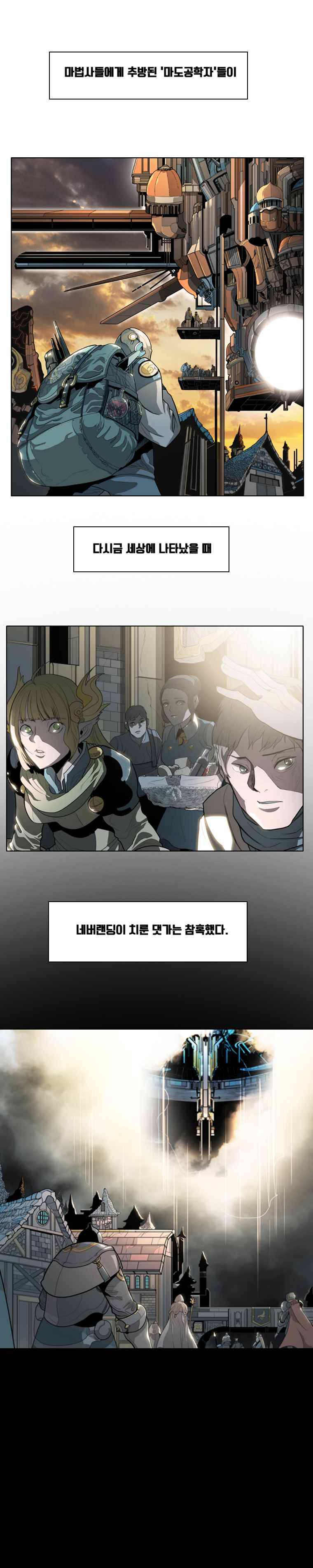 후크 0화 시작의장 2