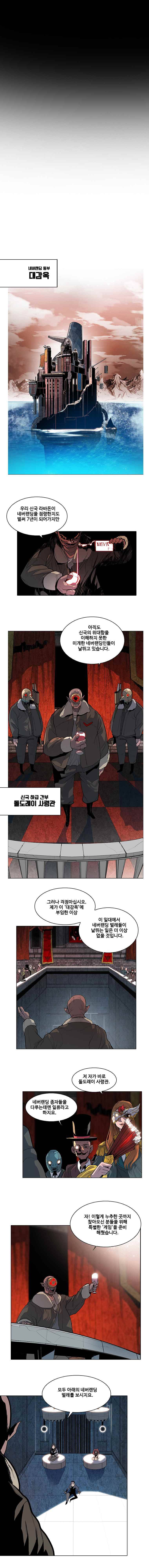 후크 0화 시작의장 4
