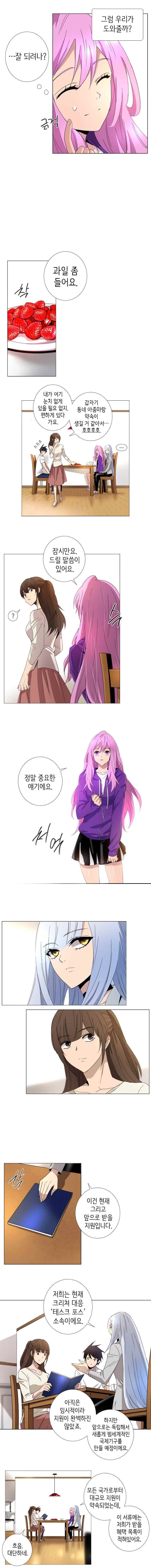 헤븐즈 소울 15화 2