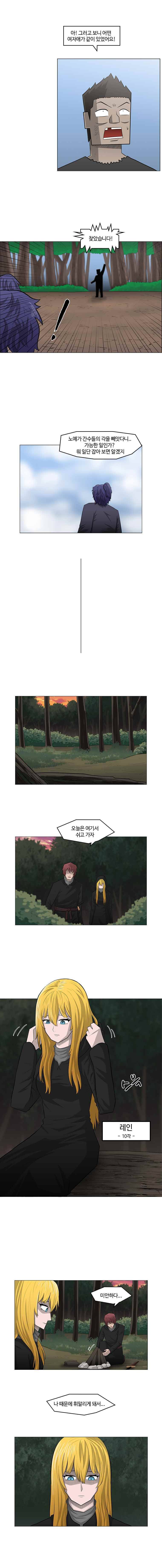트라이앵글 3화 4