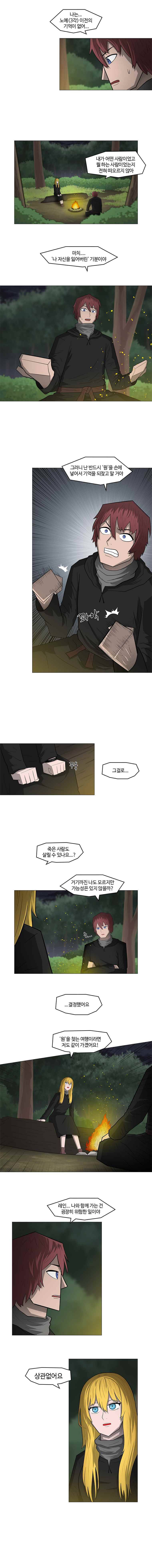 트라이앵글 3화 7