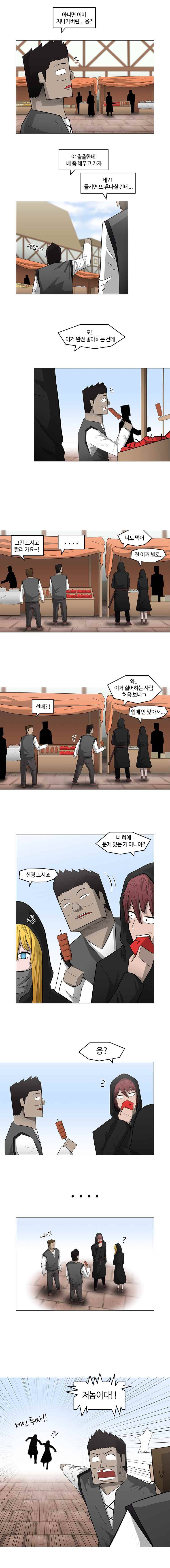 트라이앵글 3화 9