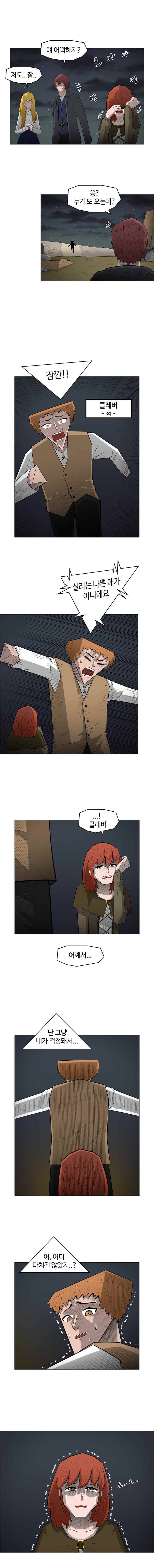 트라이앵글 13화 2