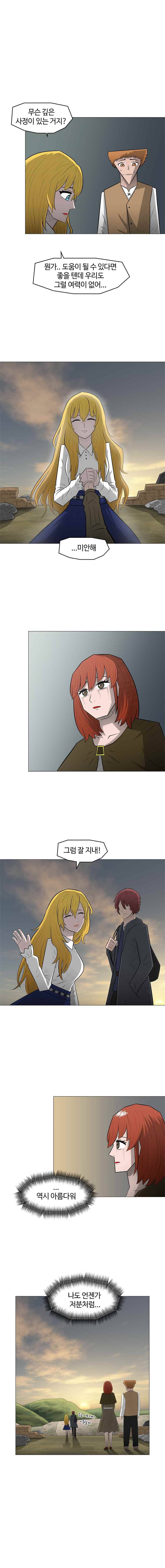 트라이앵글 13화 4