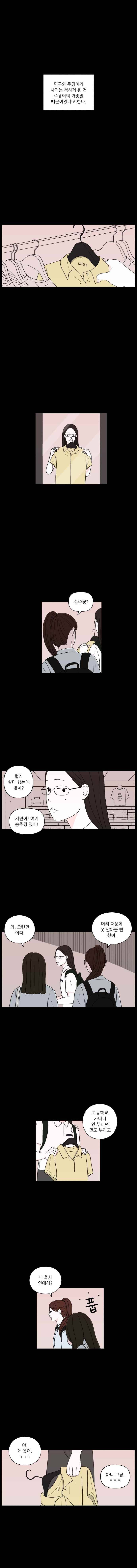 리와 구 11화 1
