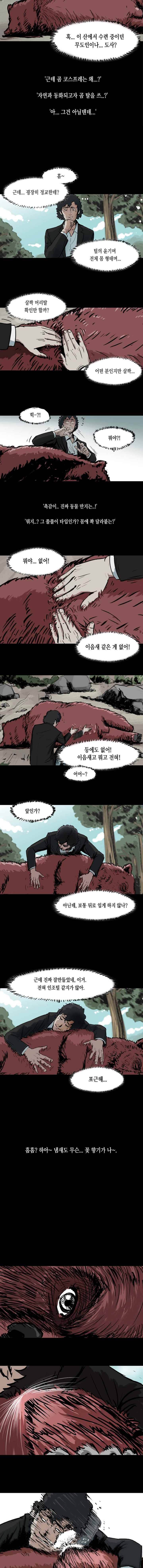 티라레 6화 2
