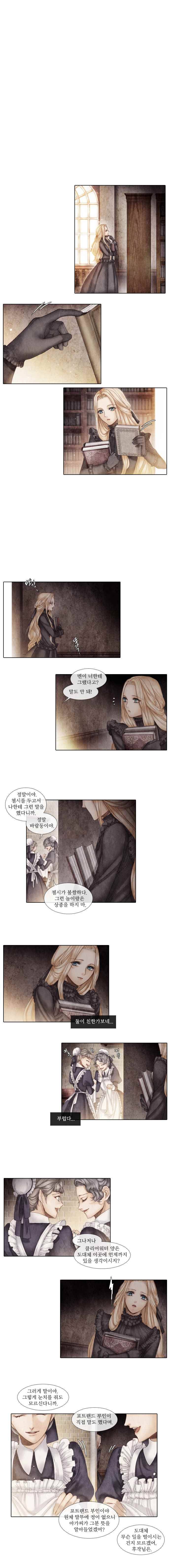 19세기말 비망록 15화 균열(2) 1