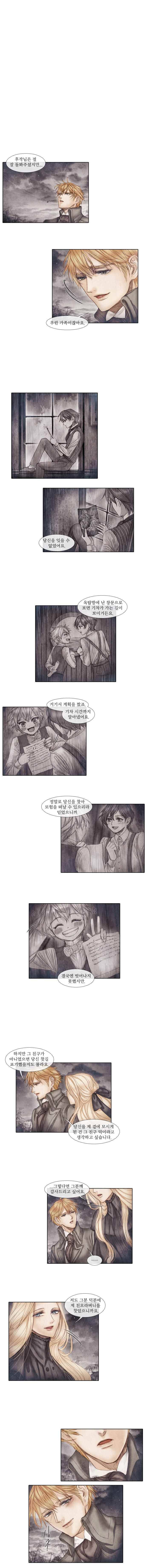 19세기말 비망록  32화 변명(4) 1