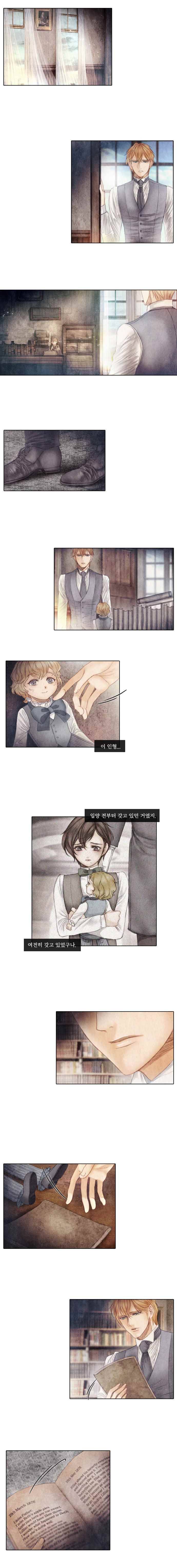 19세기말 비망록 50화 속죄(1) 4
