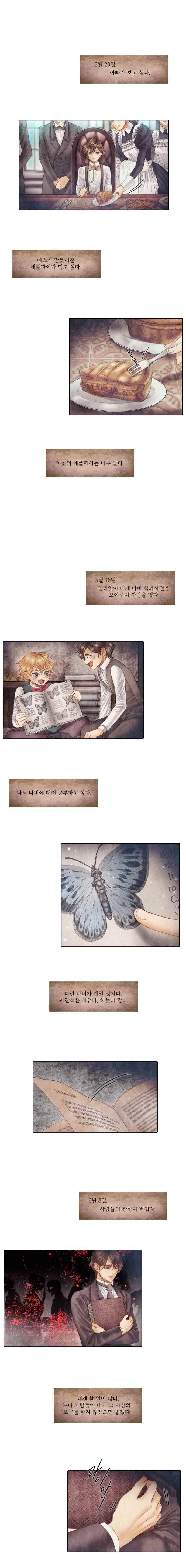 19세기말 비망록 50화 속죄(1) 5