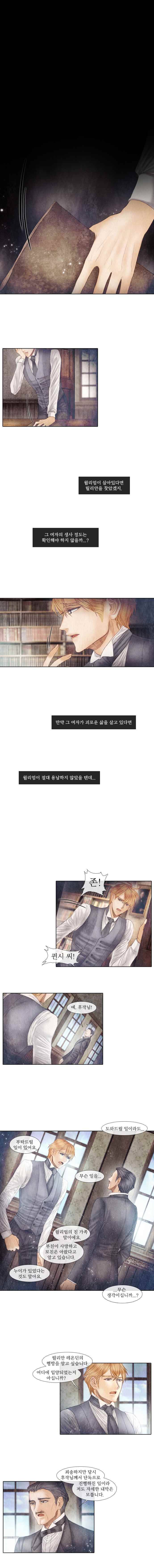 19세기말 비망록 50화 속죄(1) 8