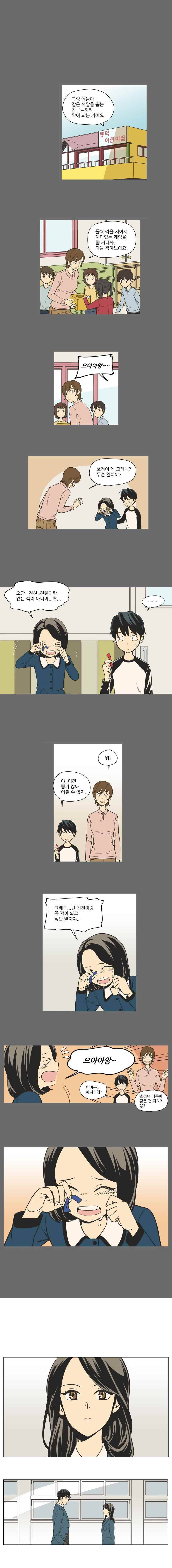 주간소년열애사 6화 1
