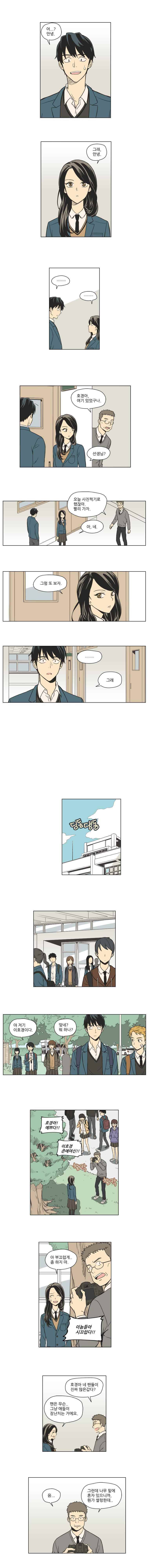 주간소년열애사 6화 2