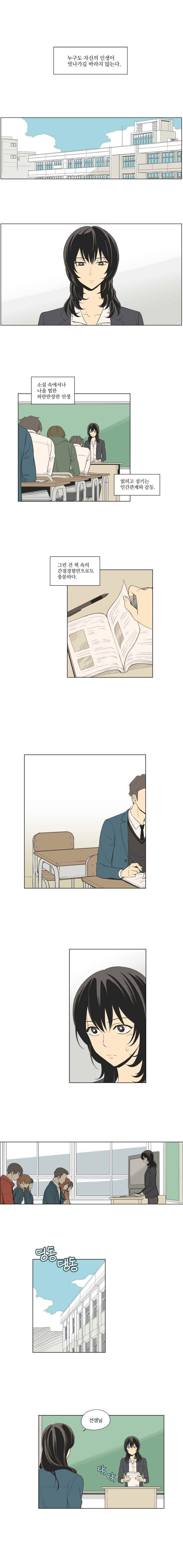 주간소년열애사 25화 1