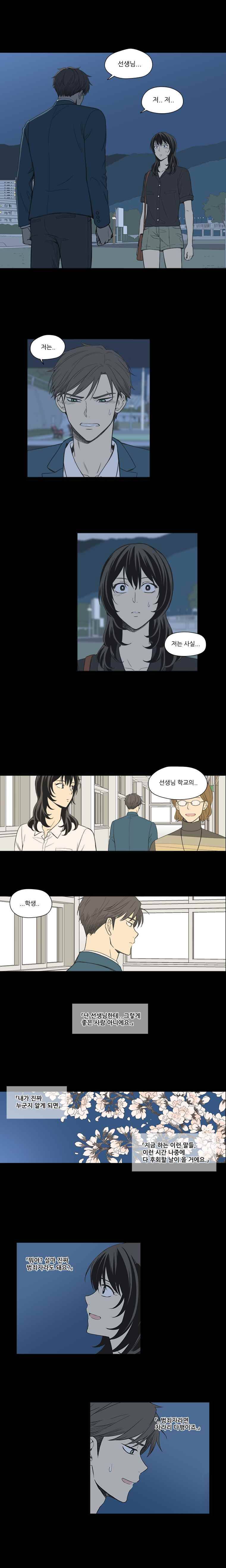 주간소년열애사 44화 2