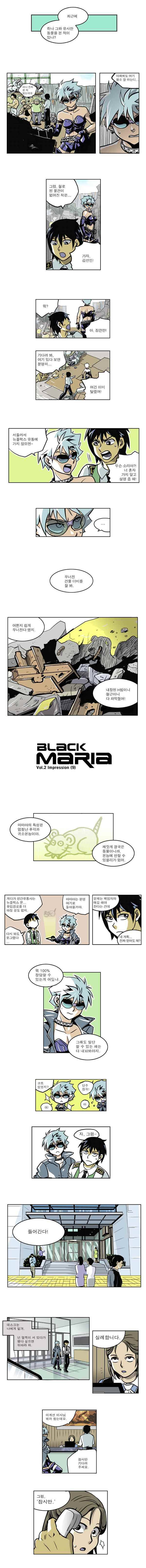 블랙 마리아 impression 9화 1