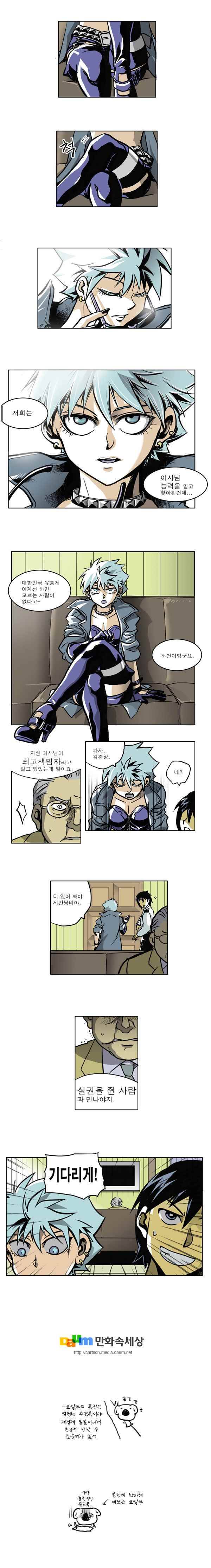 블랙 마리아 impression 9화 3