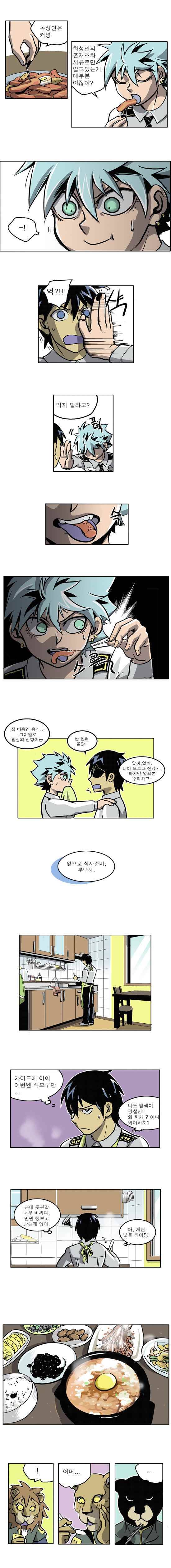 블랙 마리아 not a game 6화 2