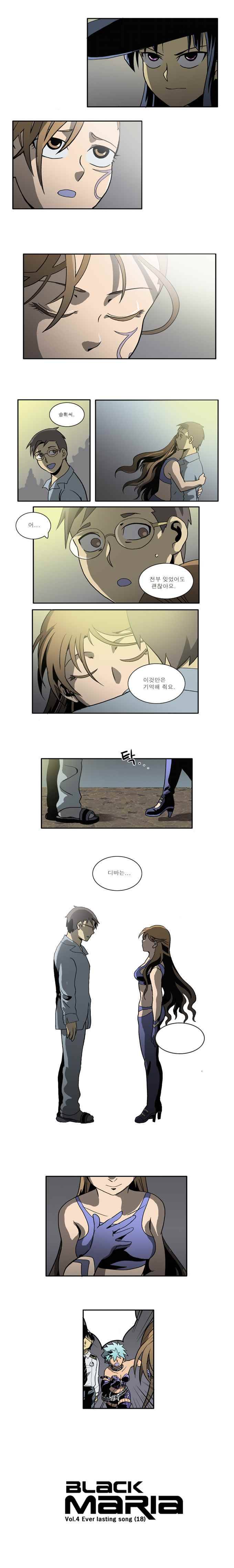블랙 마리아 Everlasting song 18화 2