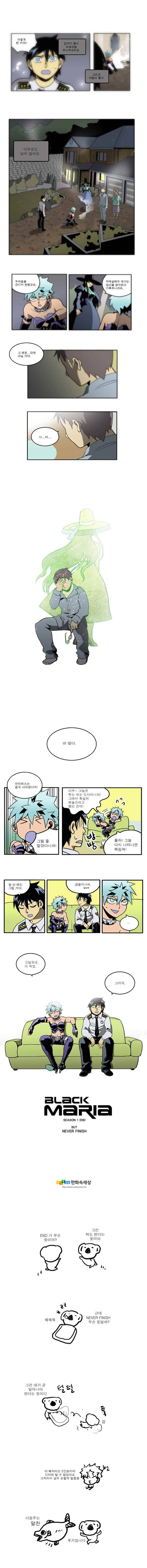 블랙 마리아 Everlasting song 18화 5