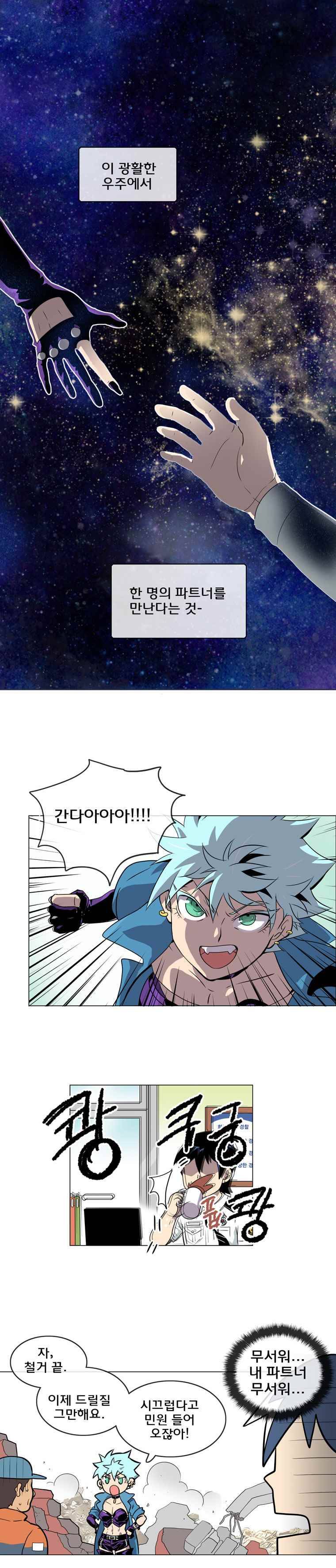 블랙 마리아 Fly me to the moon 예고편 1