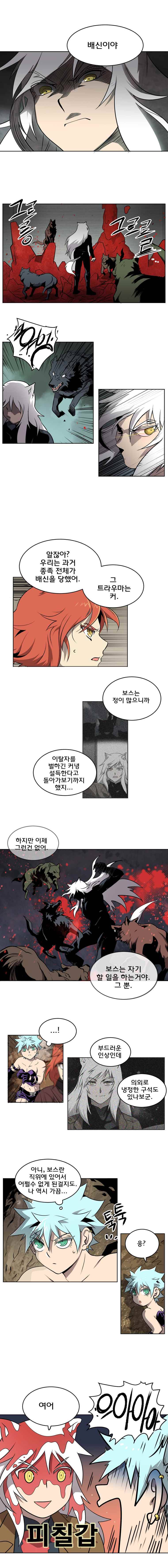 블랙 마리아 Fly me to the moon (20) 3