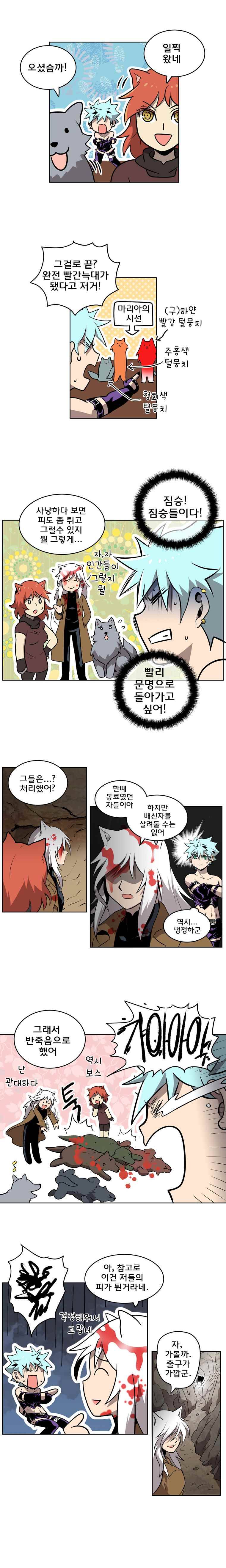 블랙 마리아 Fly me to the moon (20) 4
