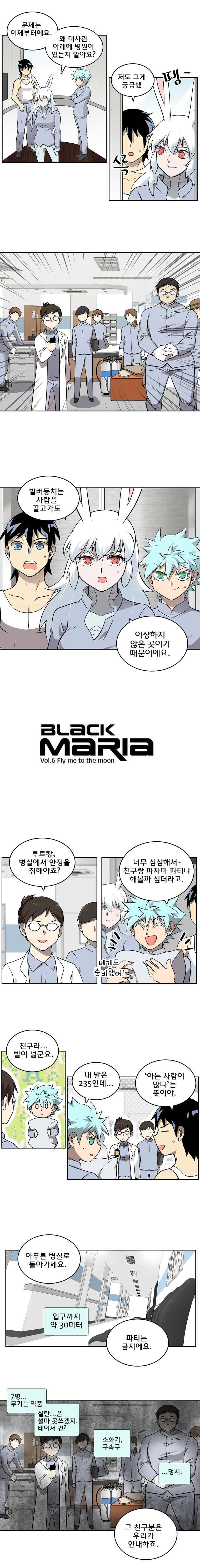 블랙 마리아 Fly me to the moon (29) 1