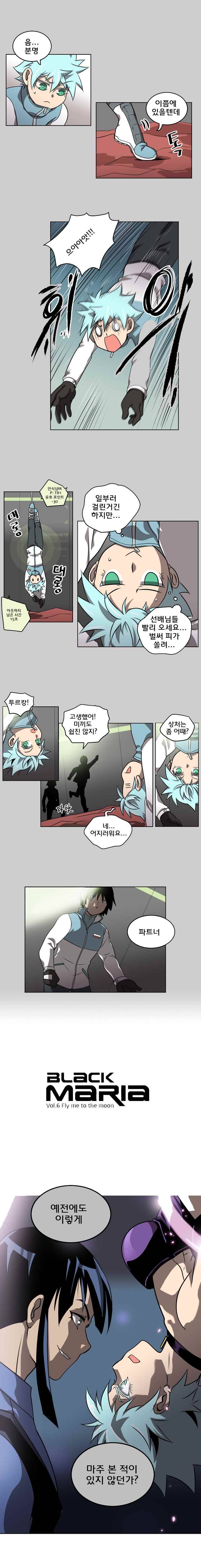 블랙 마리아 Fly me to the moon (39) 1