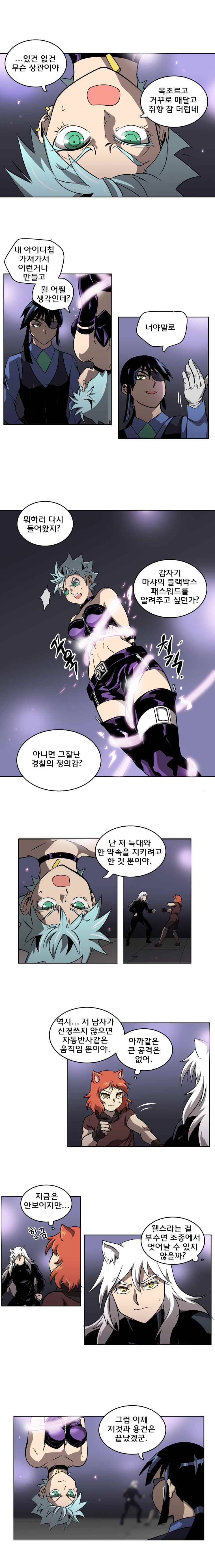 블랙 마리아 Fly me to the moon (39) 2