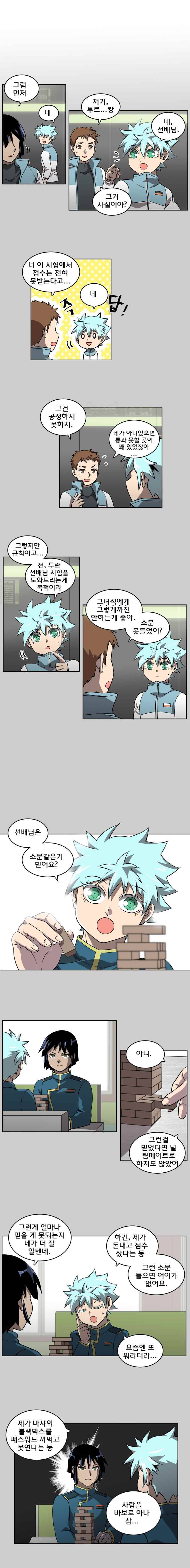 블랙 마리아 Fly me to the moon (39) 4